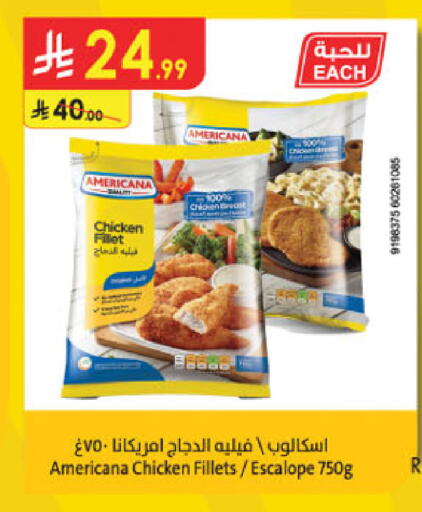 available at الدانوب in مملكة العربية السعودية, السعودية, سعودية - تبوك