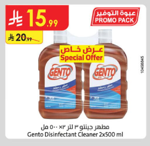 available at الدانوب in مملكة العربية السعودية, السعودية, سعودية - الخبر‎