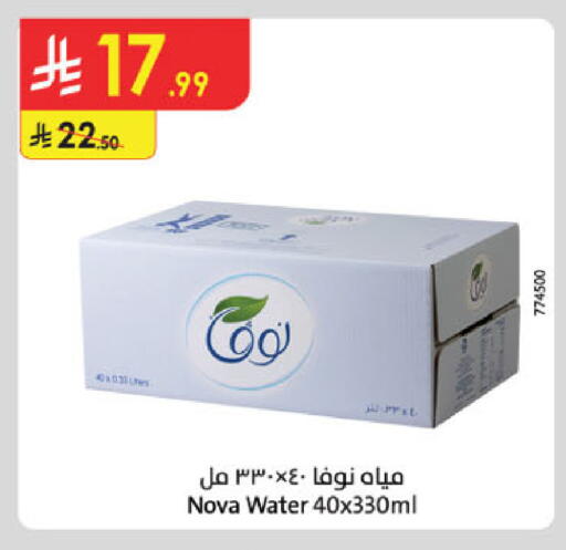 available at الدانوب in مملكة العربية السعودية, السعودية, سعودية - الخرج