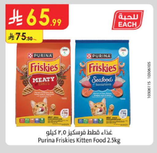 available at الدانوب in مملكة العربية السعودية, السعودية, سعودية - الخبر‎