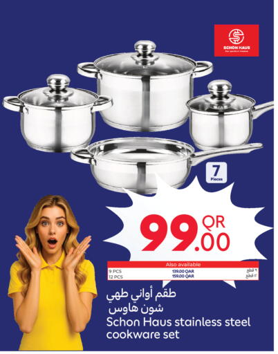 available at كارفور in قطر - الشمال