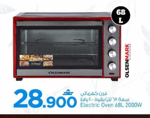 available at مارك & سايف in عُمان - مسقط‎