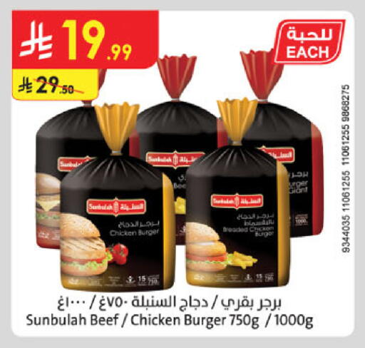 available at الدانوب in مملكة العربية السعودية, السعودية, سعودية - الخرج