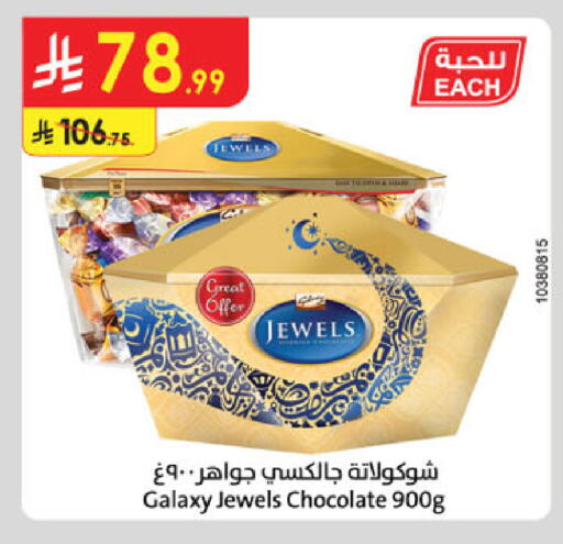 available at Danube in KSA, Saudi Arabia, Saudi - Medina