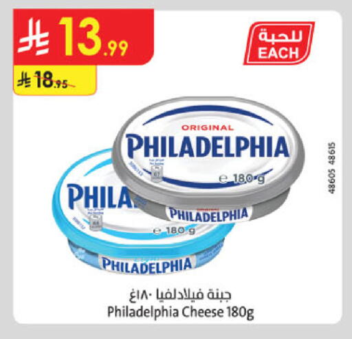 available at Danube in KSA, Saudi Arabia, Saudi - Tabuk