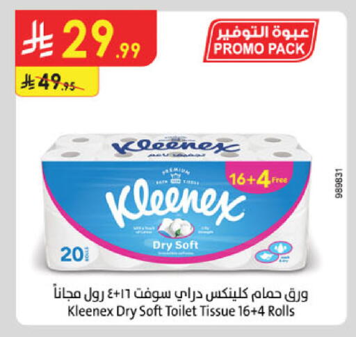 available at الدانوب in مملكة العربية السعودية, السعودية, سعودية - الخرج