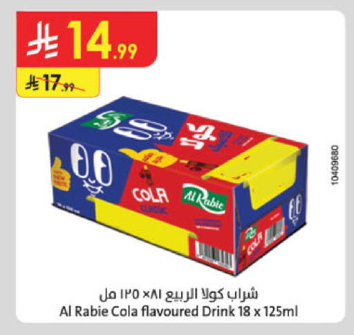 available at الدانوب in مملكة العربية السعودية, السعودية, سعودية - المدينة المنورة