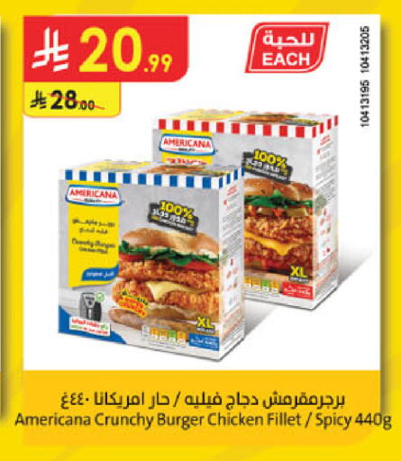 available at الدانوب in مملكة العربية السعودية, السعودية, سعودية - تبوك