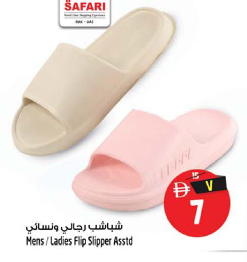 available at سفاري هايبر ماركت in الإمارات العربية المتحدة , الامارات - رَأْس ٱلْخَيْمَة