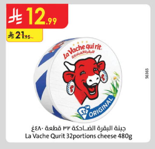 available at الدانوب in مملكة العربية السعودية, السعودية, سعودية - الخبر‎