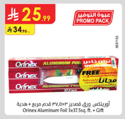 available at Danube in KSA, Saudi Arabia, Saudi - Medina