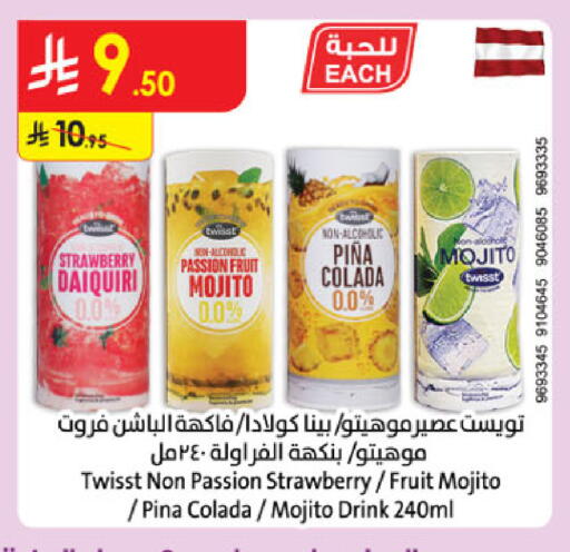 Strawberry Passion Fruit available at الدانوب in مملكة العربية السعودية, السعودية, سعودية - تبوك