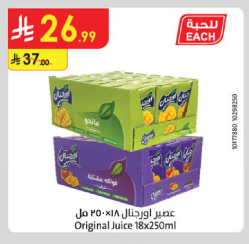 available at الدانوب in مملكة العربية السعودية, السعودية, سعودية - المدينة المنورة