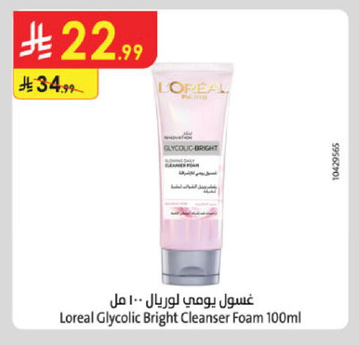 available at الدانوب in مملكة العربية السعودية, السعودية, سعودية - جدة