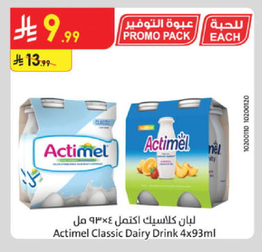 available at الدانوب in مملكة العربية السعودية, السعودية, سعودية - المدينة المنورة