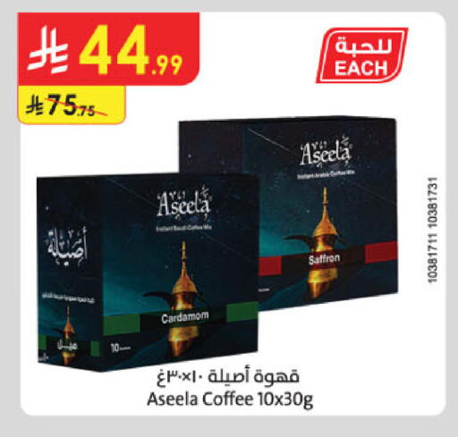 Cardamom Saffron available at الدانوب in مملكة العربية السعودية, السعودية, سعودية - المدينة المنورة