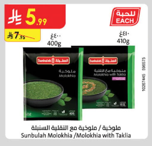 available at الدانوب in مملكة العربية السعودية, السعودية, سعودية - الخرج
