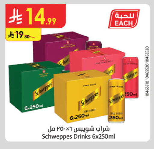 available at الدانوب in مملكة العربية السعودية, السعودية, سعودية - تبوك