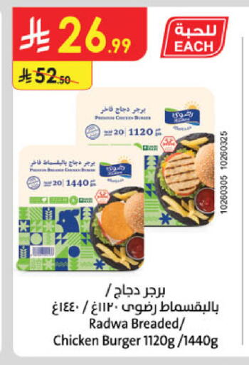 available at الدانوب in مملكة العربية السعودية, السعودية, سعودية - الخرج