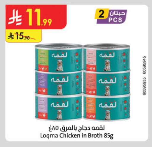 available at الدانوب in مملكة العربية السعودية, السعودية, سعودية - الخرج
