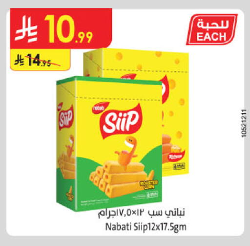 available at الدانوب in مملكة العربية السعودية, السعودية, سعودية - تبوك
