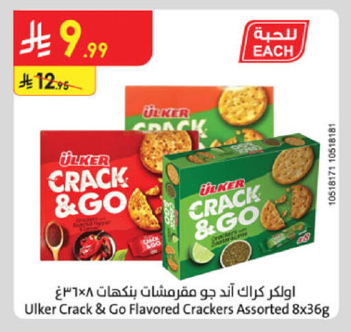 available at الدانوب in مملكة العربية السعودية, السعودية, سعودية - المدينة المنورة