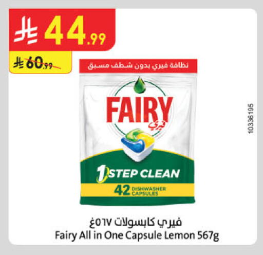 Lemon available at Danube in KSA, Saudi Arabia, Saudi - Dammam