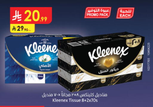 available at الدانوب in مملكة العربية السعودية, السعودية, سعودية - الخرج