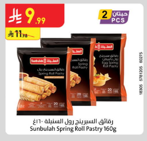 available at Danube in KSA, Saudi Arabia, Saudi - Dammam