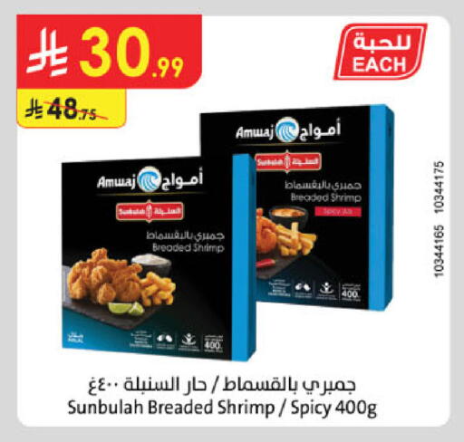 available at الدانوب in مملكة العربية السعودية, السعودية, سعودية - حائل‎