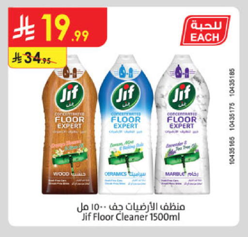 available at الدانوب in مملكة العربية السعودية, السعودية, سعودية - الخرج