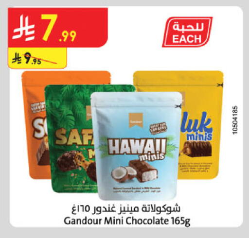 available at الدانوب in مملكة العربية السعودية, السعودية, سعودية - الخبر‎
