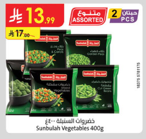 Peas available at الدانوب in مملكة العربية السعودية, السعودية, سعودية - الخرج
