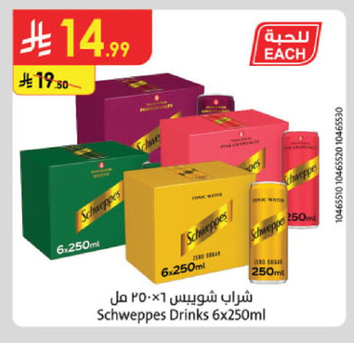 available at الدانوب in مملكة العربية السعودية, السعودية, سعودية - مكة المكرمة