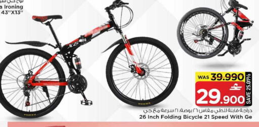 available at MARK & SAVE in Oman - Muscat