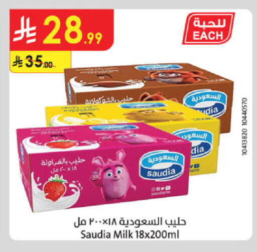 available at الدانوب in مملكة العربية السعودية, السعودية, سعودية - المدينة المنورة