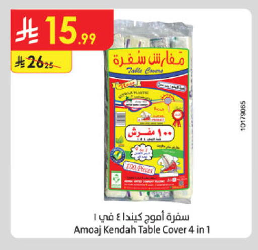 available at الدانوب in مملكة العربية السعودية, السعودية, سعودية - جدة