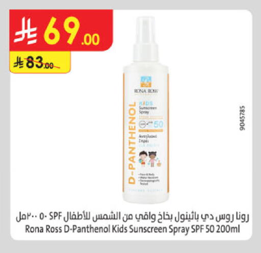 available at الدانوب in مملكة العربية السعودية, السعودية, سعودية - الخرج