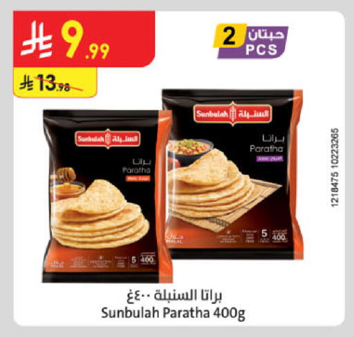 available at الدانوب in مملكة العربية السعودية, السعودية, سعودية - جدة