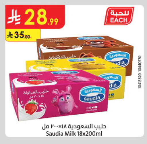 available at الدانوب in مملكة العربية السعودية, السعودية, سعودية - تبوك