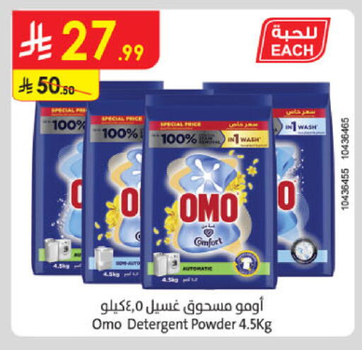 available at الدانوب in مملكة العربية السعودية, السعودية, سعودية - الخرج