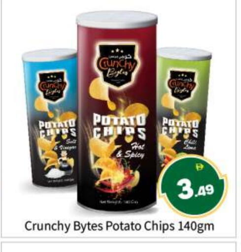 Potato available at بيج مارت in الإمارات العربية المتحدة , الامارات - أبو ظبي