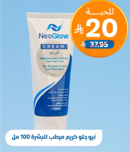 available at United Pharmacies in KSA, Saudi Arabia, Saudi - Arar
