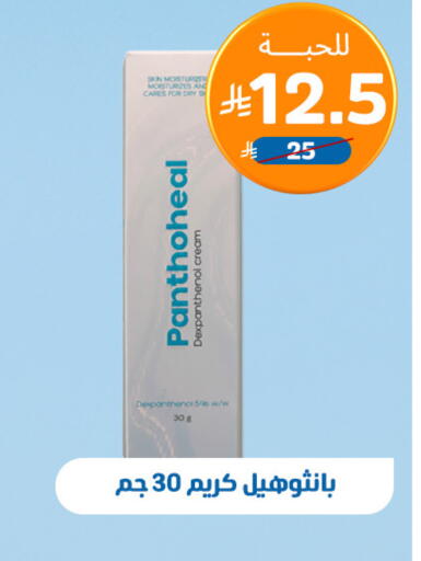 available at United Pharmacies in KSA, Saudi Arabia, Saudi - Arar