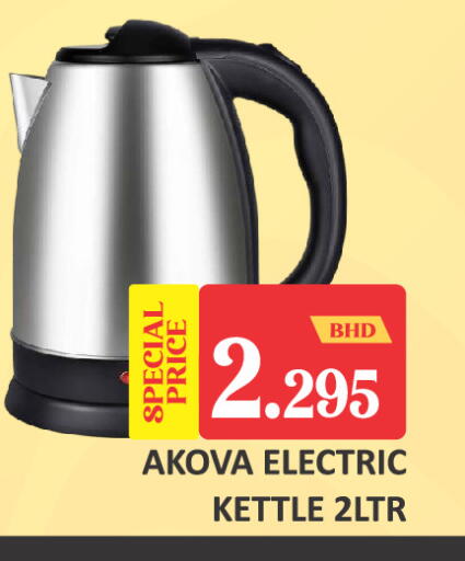 available at طلال ماركت in البحرين