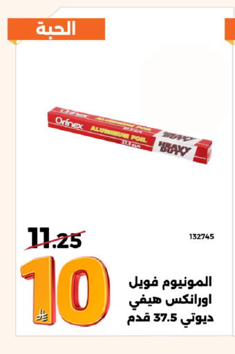 available at Forat Garden in KSA, Saudi Arabia, Saudi - Mecca