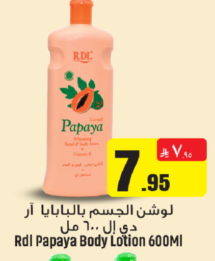 available at We One Shopping Center in KSA, Saudi Arabia, Saudi - Qatif