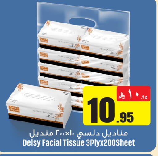 available at We One Shopping Center in KSA, Saudi Arabia, Saudi - Qatif