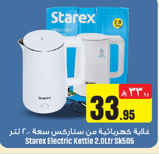 available at We One Shopping Center in KSA, Saudi Arabia, Saudi - Qatif