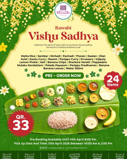 available at روابي هايبرماركت in قطر - الوكرة